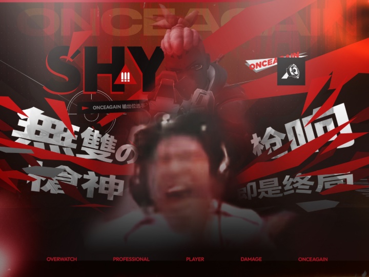 OA-SHY B站直播间封面